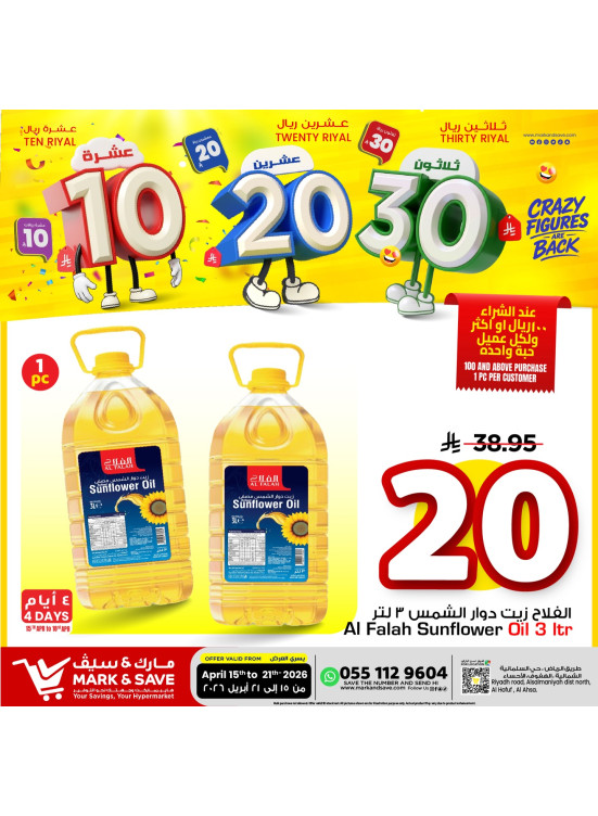 Crazy Figures Deals, Vol 3 - Al Ahsa