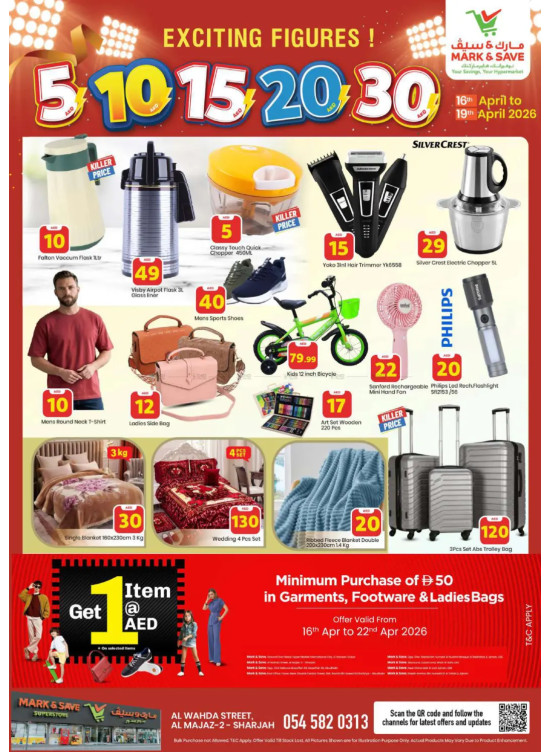 Exciting Figures - Al Wahda, Sharjah