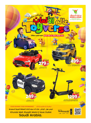 Toy verse - Khurais Mall, Riyadh