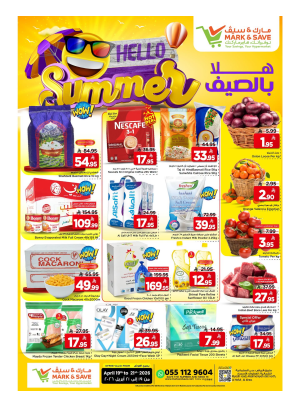 Hello Summer - Al Ahsa