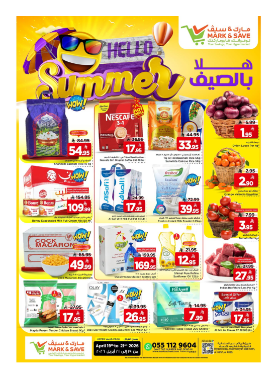 Hello Summer - Al Ahsa
