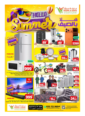 Hello Summer, Part 2 - Al Ahsa