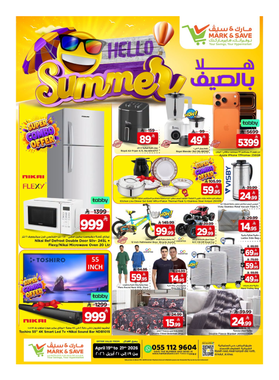 Hello Summer, Part 2 - Al Ahsa