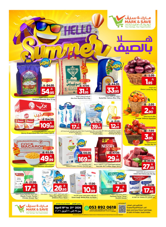 Hello Summer - Al Khobar