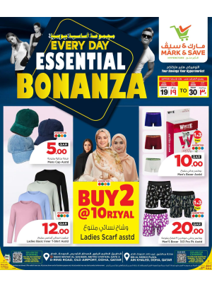 مجموعة أساسية يومية
