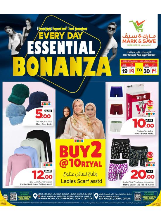 Everyday Essential Bonanza