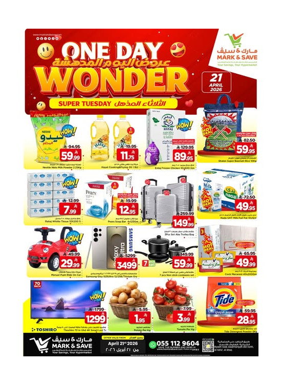 One Day Wonder Deals - Al Ahsa
