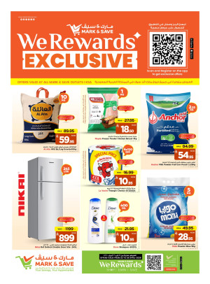 عروض WeReward الحصرية