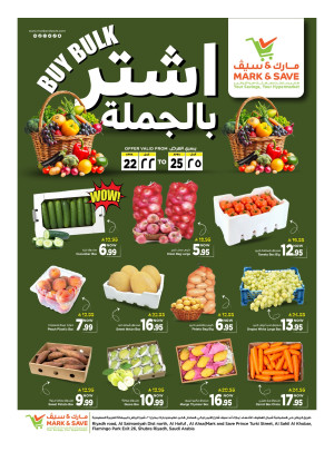عروض الشراء بالجملة