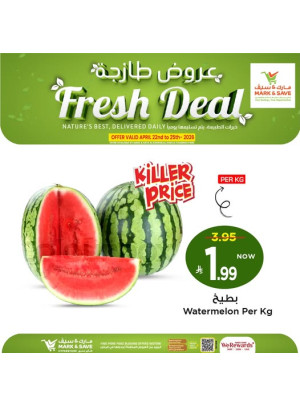 صفقات طازجة