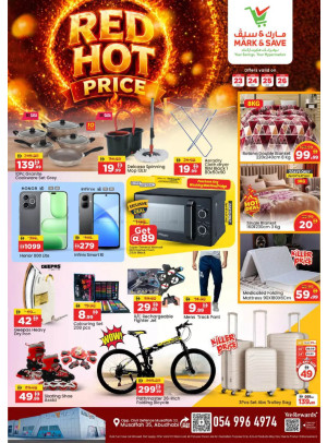 عروض ساخنة - مصفح، أبوظبي