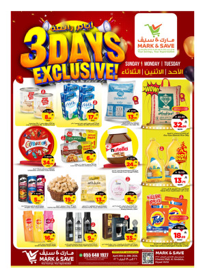 عروض 3 أيام رائعة - الرياض