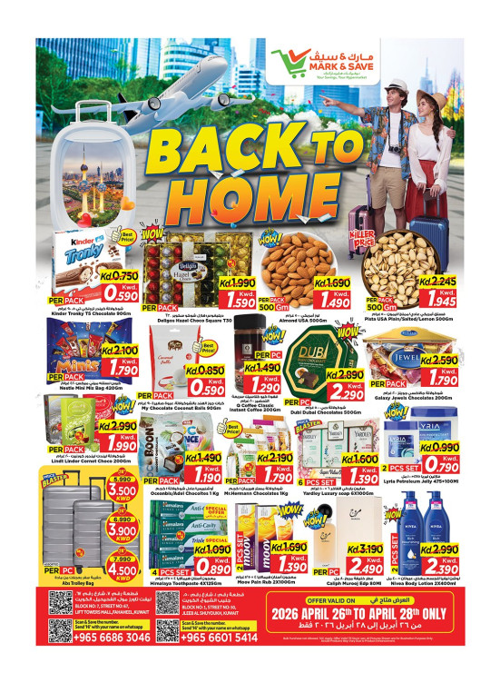 Back to Home Offers, Jleeb & Fahaheel