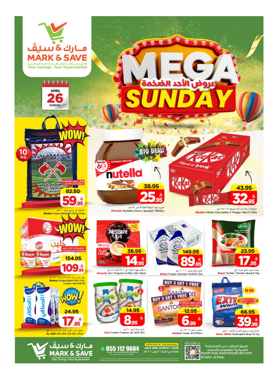 Mega Sunday Deals - Al Ahsa