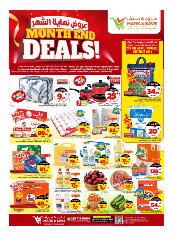Month End Deals - Al Ahsa