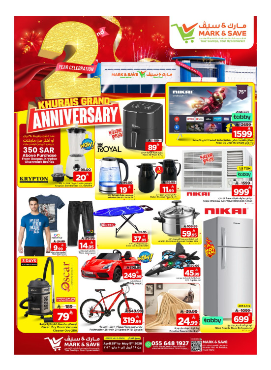 2nd Anniversary Celebration Offers, Part 2 - Khurais Mall, Riyadh