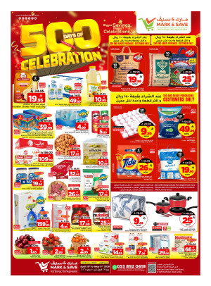 500 Days of Celebration Deals - Al Khobar