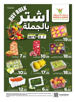 Buy Bulk Deals