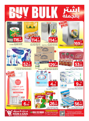 Buy Bulk Deals - Al Ahsa