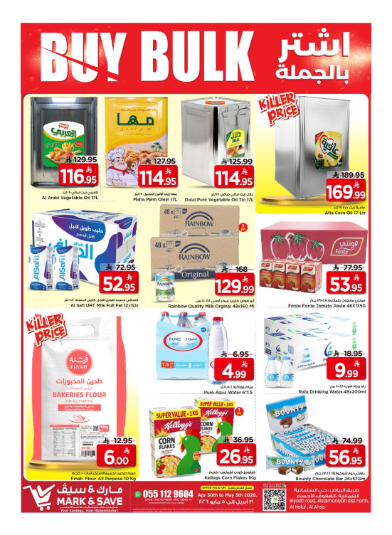 Buy Bulk Deals - Al Ahsa
