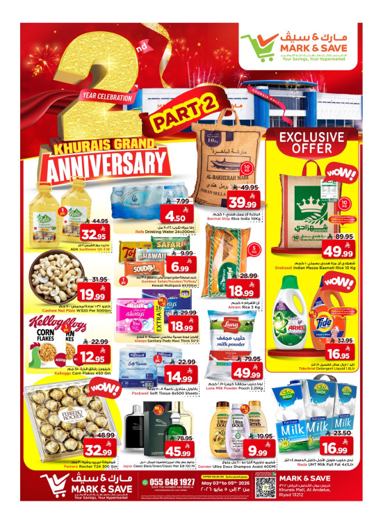2nd Anniversary Celebration Offers, Part 2 - Khurais Mall, Riyadh