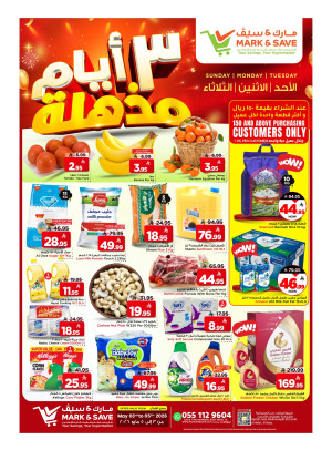 Mega 3 Day Killer Deals - Al Ahsa
