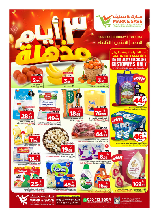 Mega 3 Day Killer Deals - Al Ahsa