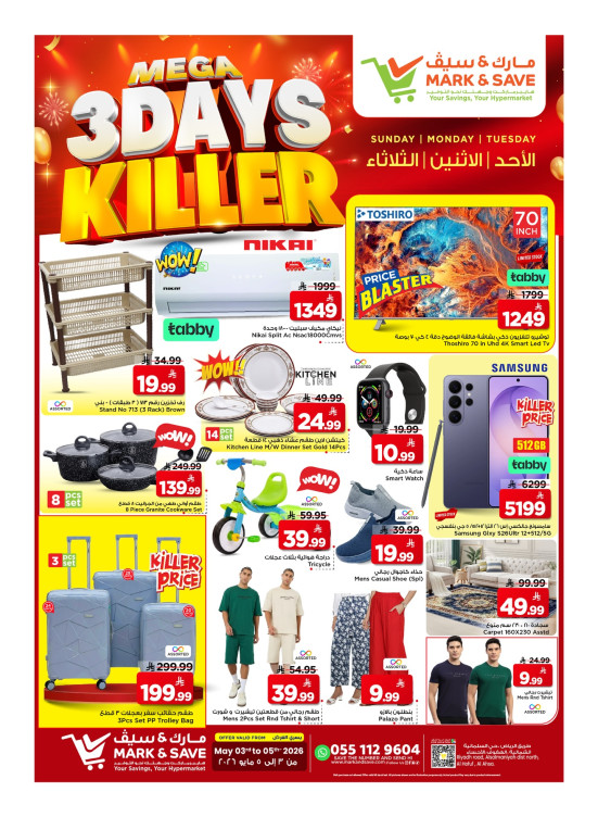 Mega 3 Day Killer Deals, Part 2 - Al Ahsa