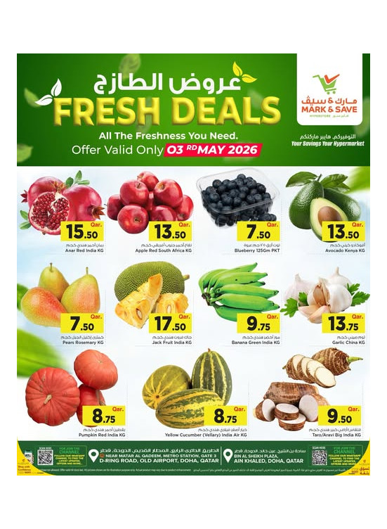 عروض الطازج