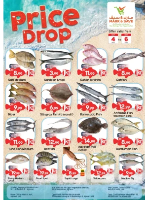 انخفاض السعر