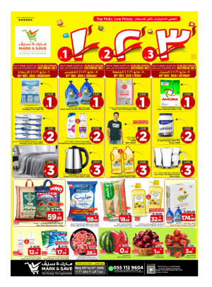 1, 2 & 3 Sar Deals - Al Ahsa