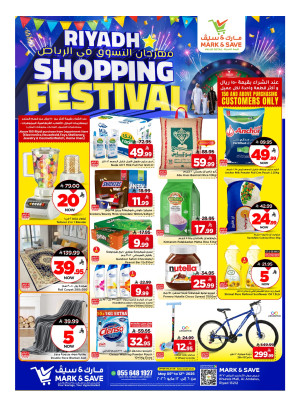 Riyadh Shopping Festival - Riyadh