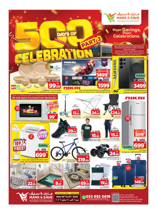 500 Days of Celebration Offers, Part 2 - Al Khobar