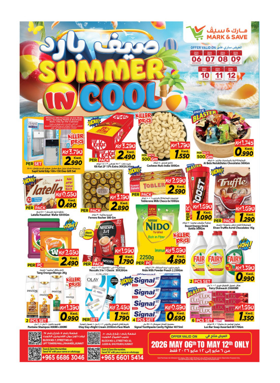 Summer In Cool Offers, Jleeb & Fahaheel