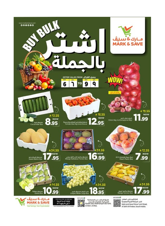 Buy Bulk Deals - Al Ahsa & Al Khobar
