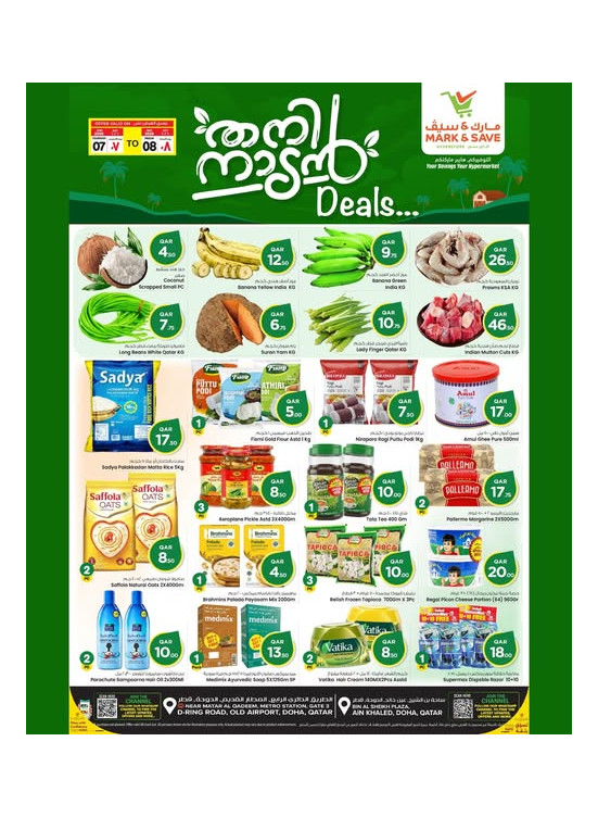 Thani Nadan Deals