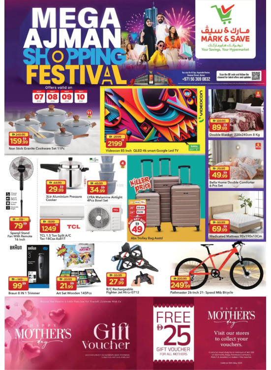 Shopping Festival - Industrial Area 1, Ajman