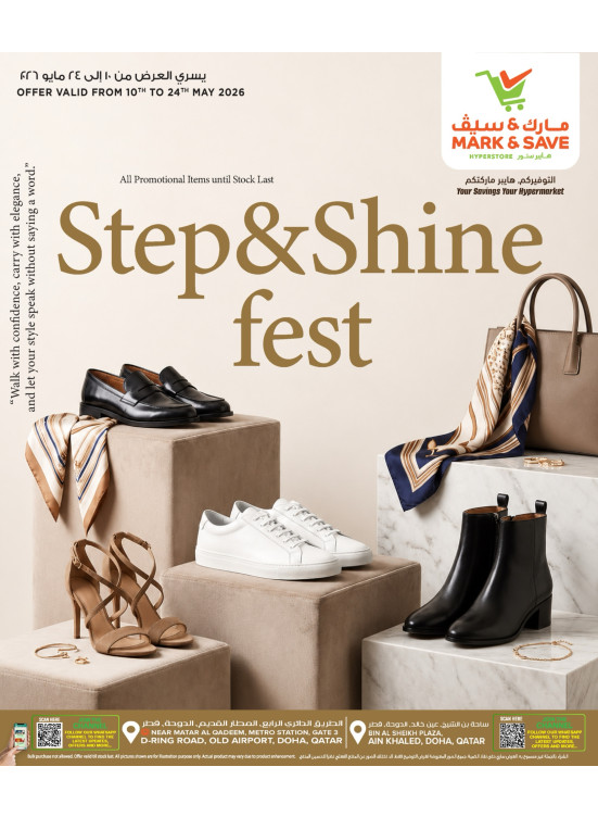 مهرجان الخطوة والتألق