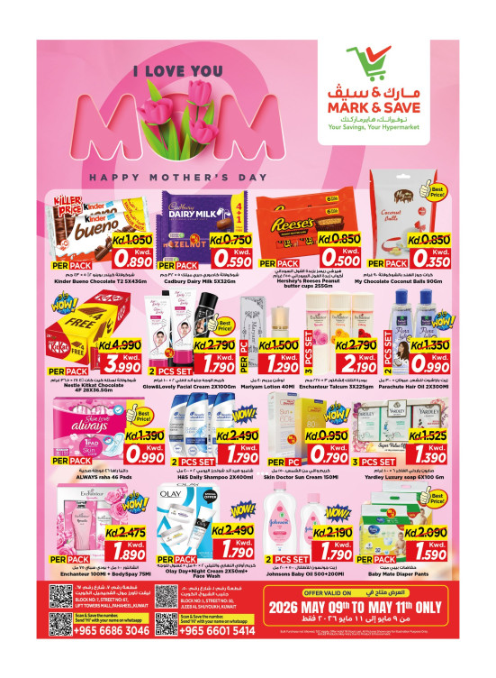 Mothers Day Special Offers, Jleeb & Fahaheel