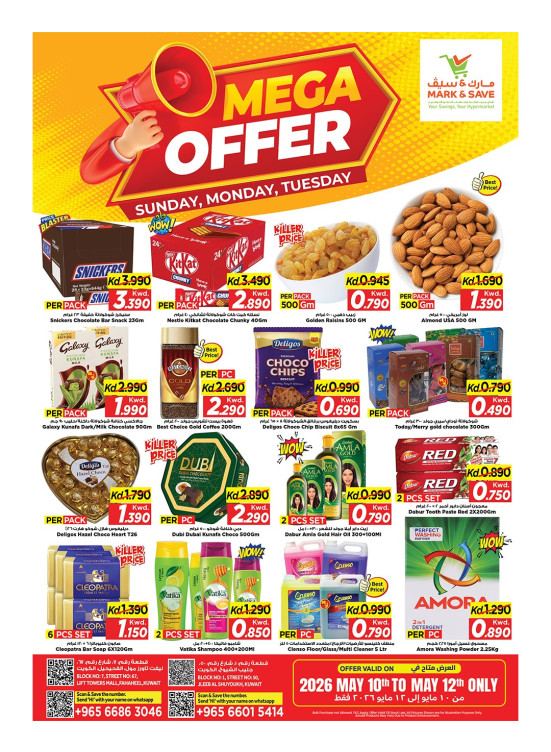 Mega Offers, Jleeb & Fahaheel