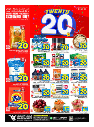 20 SAR Best Offers - Al Ahsa