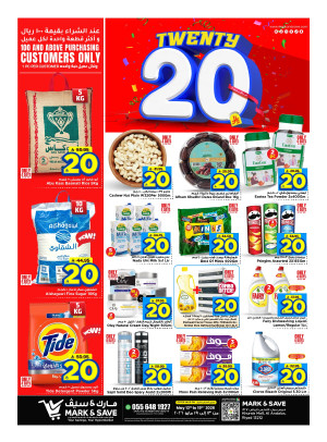 20 SAR Best Offers - Riyadh