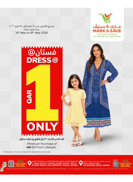 Dress for Just 1 QAR Offer