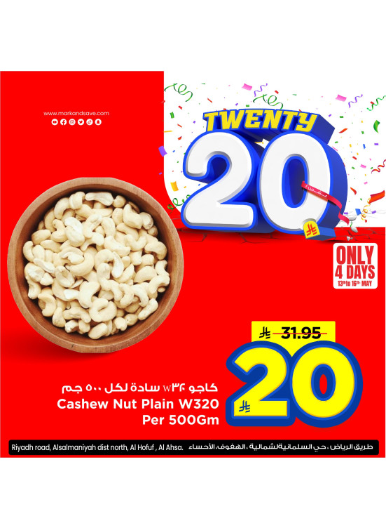20 SAR Best Offers, Vol 2 - Al Ahsa