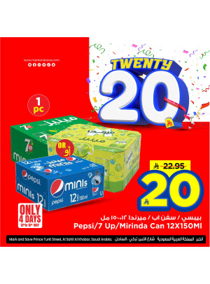 20 SAR Best Offers, Vol 2 - Al Khobar