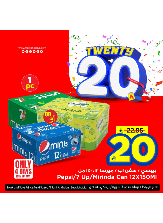 20 SAR Best Offers, Vol 2 - Al Khobar