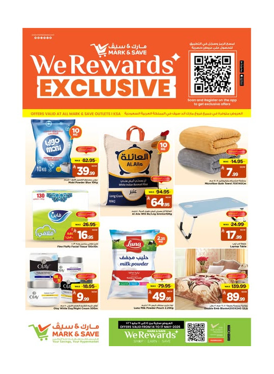 We Reward Exclusive Products