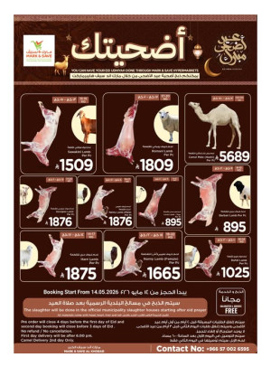 Eid Sacrifice - Al Khobar