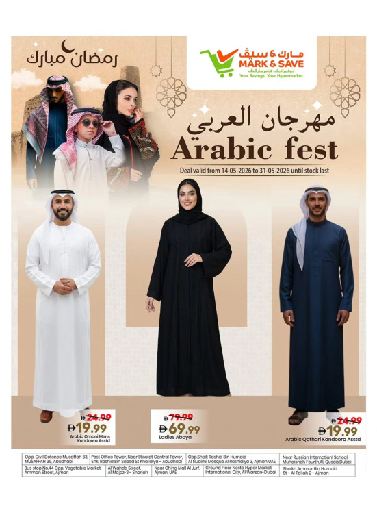 مهرجان العربي