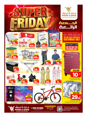 Super Friday Deals - Al Ahsa